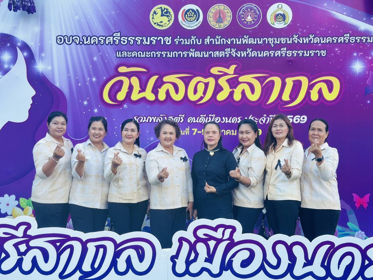  พช.ลานสกา : ร่วมกิจกรรม “รวมพลังสตรี คนดีเมืองนคร” เนื่องในวันสตรีสากล ประจำปี 2569 ณ สนามหน้าเมืองนครศรีธรรมราช จังหวัดนครศรีธรรมราช 