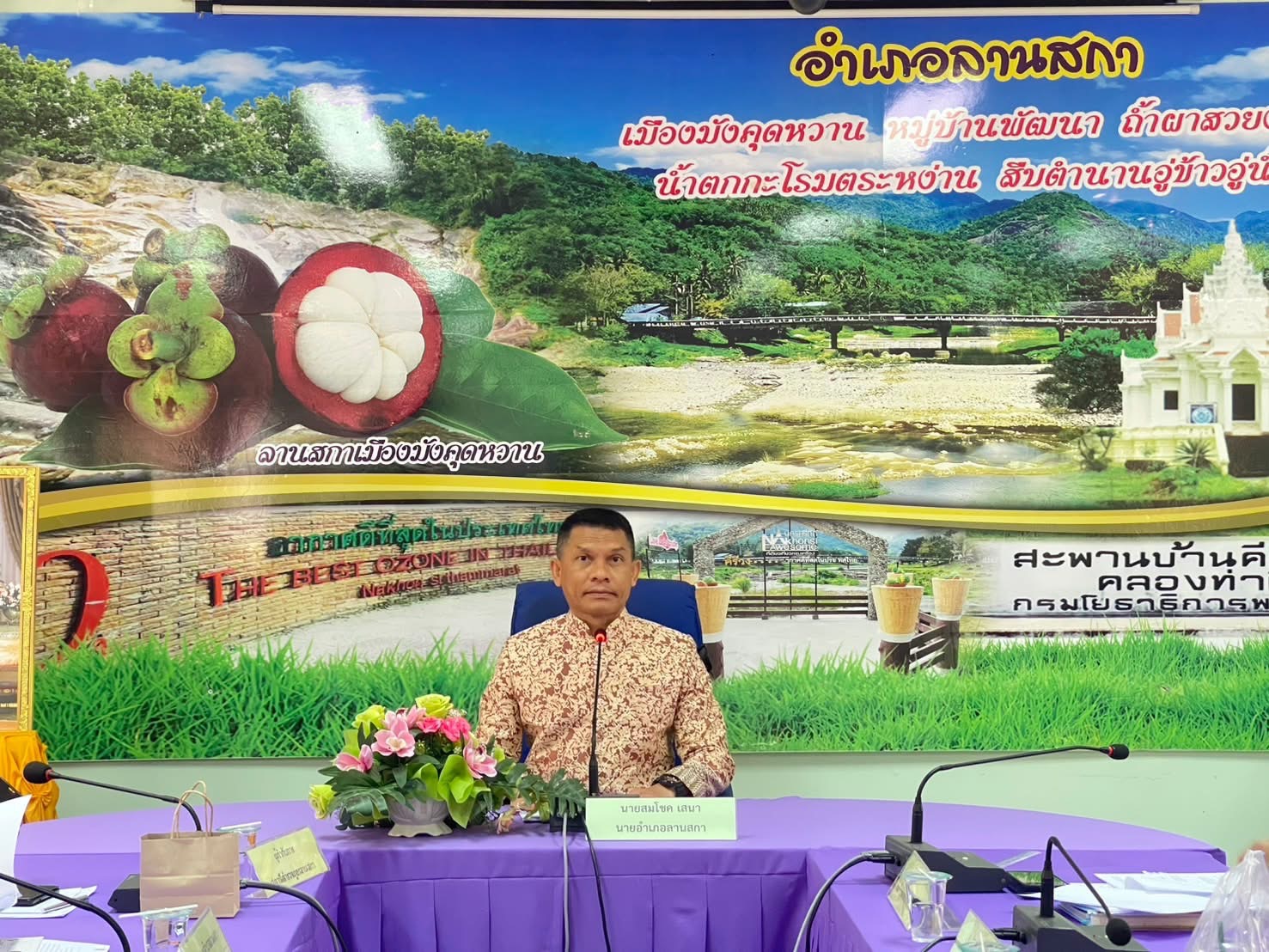 พช.ลานสกา : ร่วมประชุมคณะกรรมการบริหารอำเภอ (กบอ.) ณ ห้องประชุมชิตมาลย์ ชั้น 2